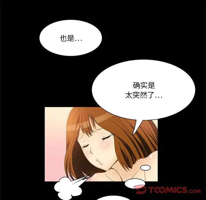 韩国漫画来自外星的公主韩漫_来自外星的公主-第11话在线免费阅读-韩国漫画-第62张图片