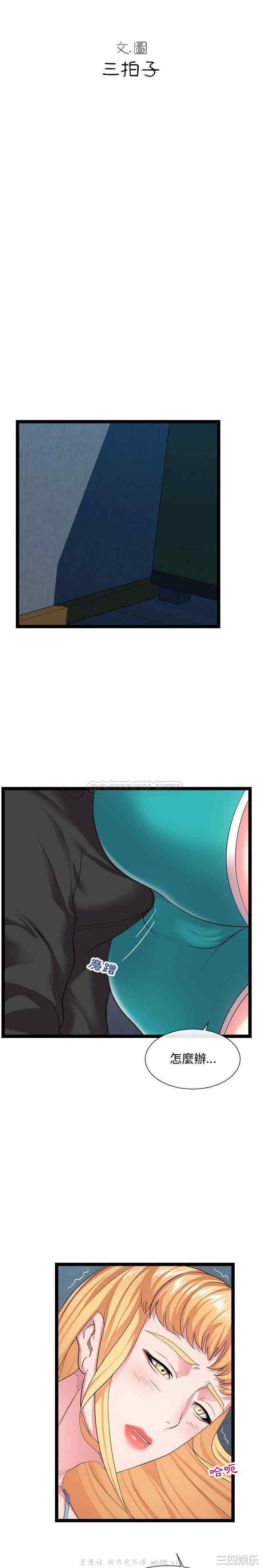 韩国漫画隔壁邻居好奇怪韩漫_隔壁邻居好奇怪-第13话在线免费阅读-韩国漫画-第4张图片
