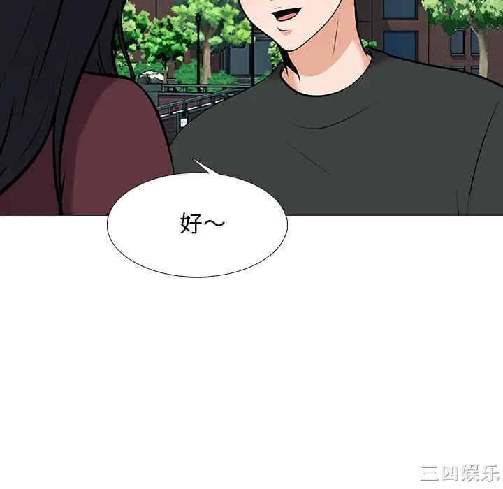 韩国漫画心机女教授韩漫_心机女教授-第43话在线免费阅读-韩国漫画-第40张图片