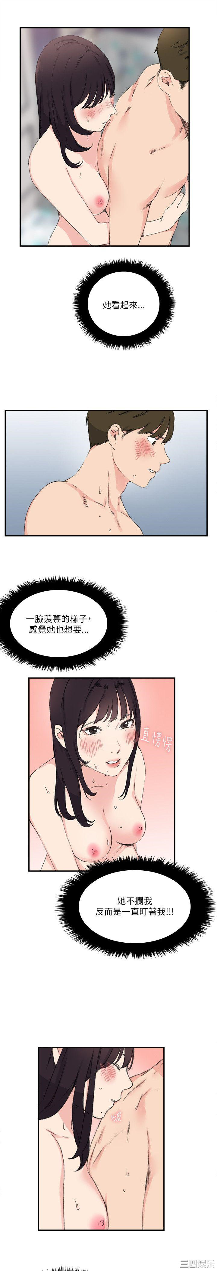 韩国漫画双面圣女韩漫_双面圣女-第14话在线免费阅读-韩国漫画-第5张图片