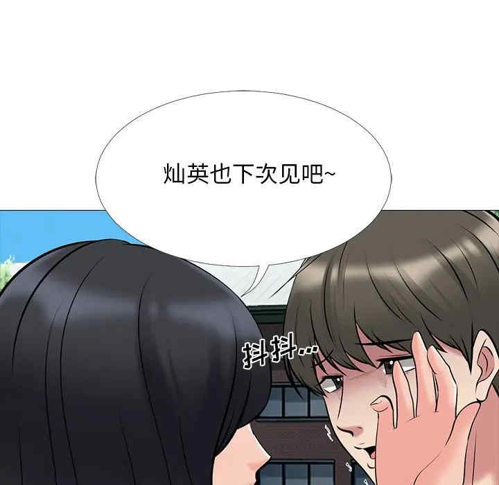 韩国漫画心机女教授韩漫_心机女教授-第43话在线免费阅读-韩国漫画-第41张图片