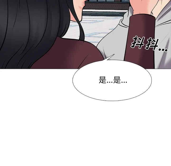 韩国漫画心机女教授韩漫_心机女教授-第43话在线免费阅读-韩国漫画-第42张图片