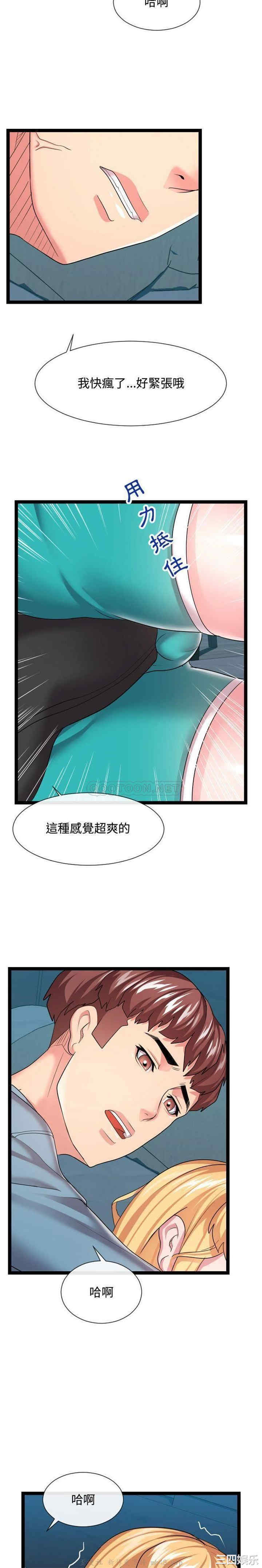 韩国漫画隔壁邻居好奇怪韩漫_隔壁邻居好奇怪-第13话在线免费阅读-韩国漫画-第6张图片