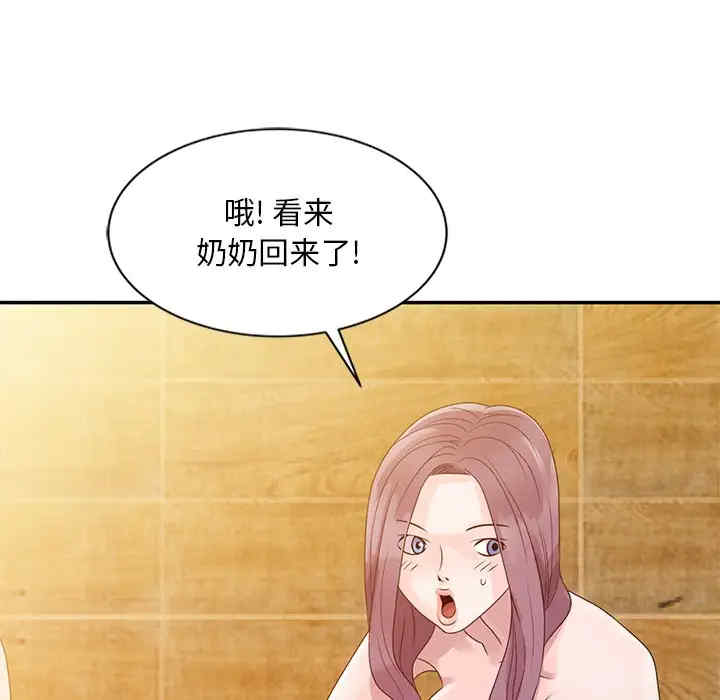 韩国漫画姐姐的秘密韩漫_姐姐的秘密-第3话在线免费阅读-韩国漫画-第93张图片