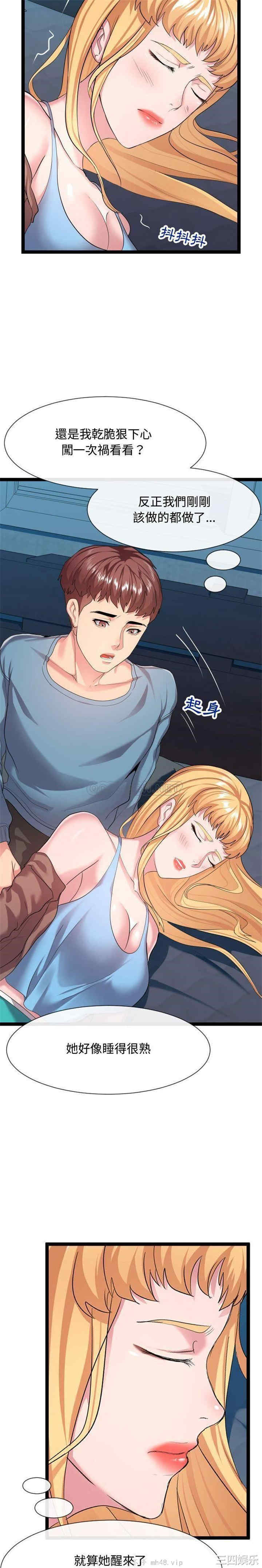 韩国漫画隔壁邻居好奇怪韩漫_隔壁邻居好奇怪-第13话在线免费阅读-韩国漫画-第7张图片