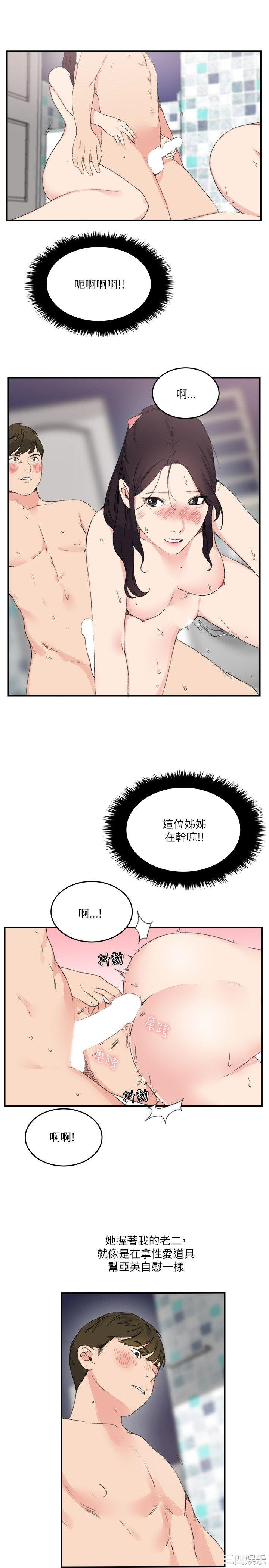 韩国漫画双面圣女韩漫_双面圣女-第14话在线免费阅读-韩国漫画-第7张图片