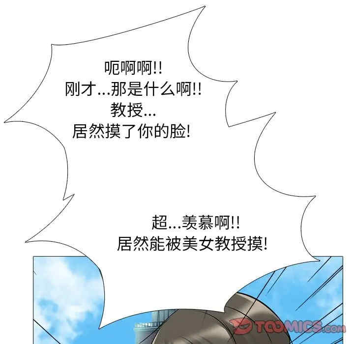 韩国漫画心机女教授韩漫_心机女教授-第43话在线免费阅读-韩国漫画-第45张图片