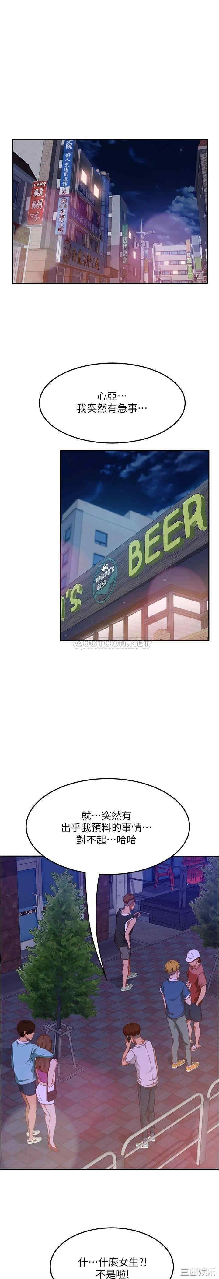 韩国漫画韩漫_不良女房客-第17话在线免费阅读-韩国漫画-第3张图片