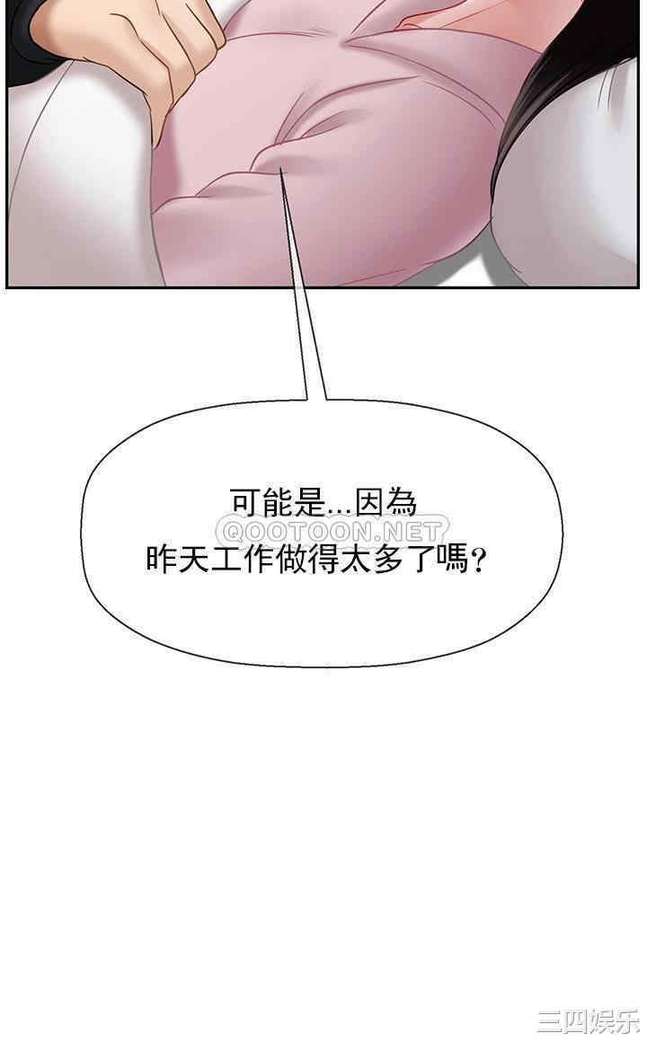 韩国漫画坏老师韩漫_坏老师-第32话在线免费阅读-韩国漫画-第47张图片