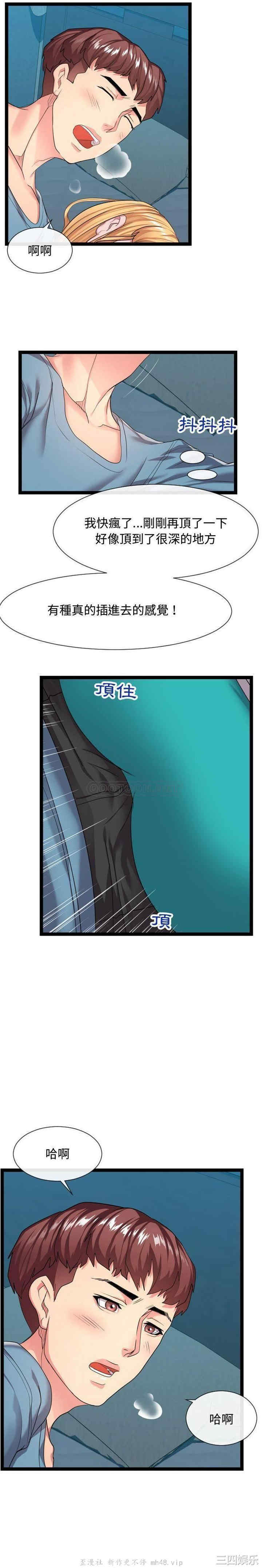韩国漫画隔壁邻居好奇怪韩漫_隔壁邻居好奇怪-第13话在线免费阅读-韩国漫画-第9张图片