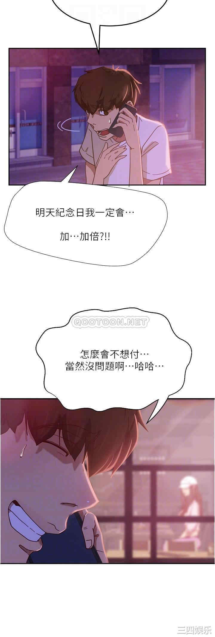 韩国漫画韩漫_不良女房客-第17话在线免费阅读-韩国漫画-第4张图片