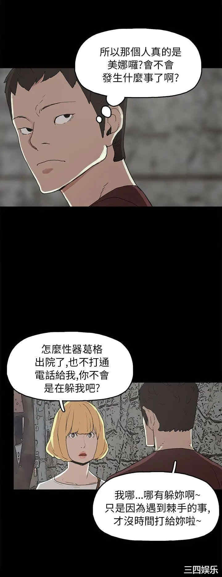 韩国漫画崔强性气与朴银慧韩漫_崔强性气与朴银慧-第29话在线免费阅读-韩国漫画-第20张图片