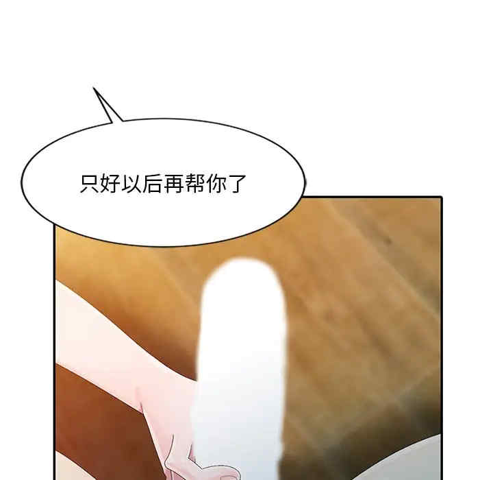 韩国漫画姐姐的秘密韩漫_姐姐的秘密-第3话在线免费阅读-韩国漫画-第95张图片