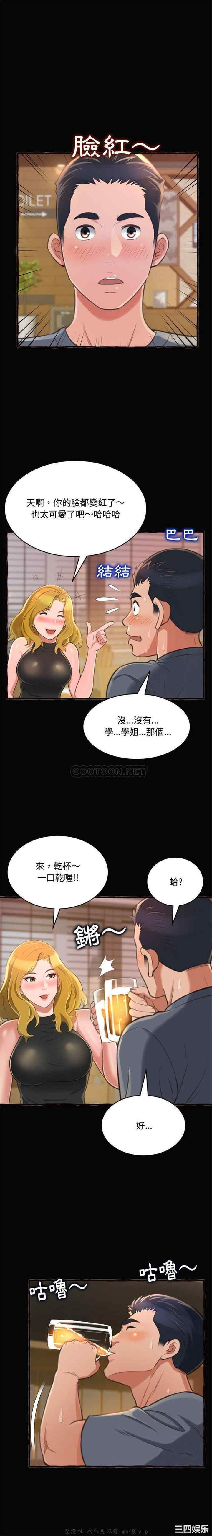 韩国漫画暗恋心酸谁人知韩漫_暗恋心酸谁人知-第12话在线免费阅读-韩国漫画-第13张图片