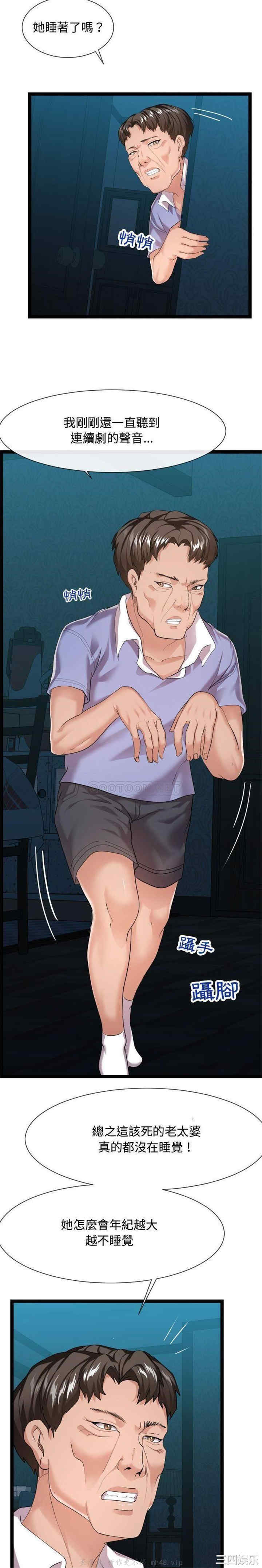 韩国漫画隔壁邻居好奇怪韩漫_隔壁邻居好奇怪-第13话在线免费阅读-韩国漫画-第11张图片