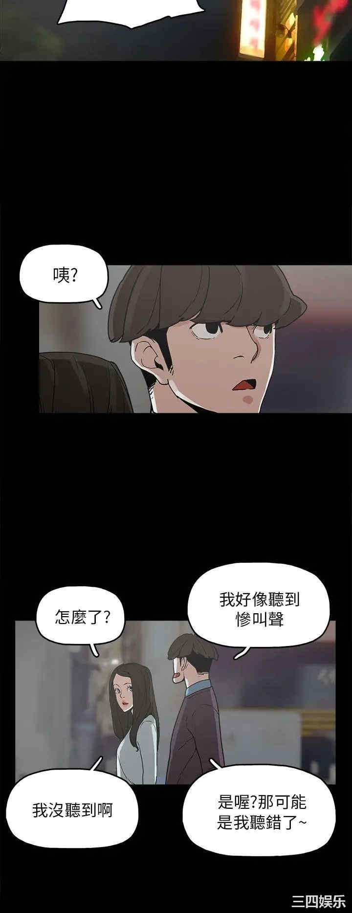 韩国漫画崔强性气与朴银慧韩漫_崔强性气与朴银慧-第29话在线免费阅读-韩国漫画-第22张图片