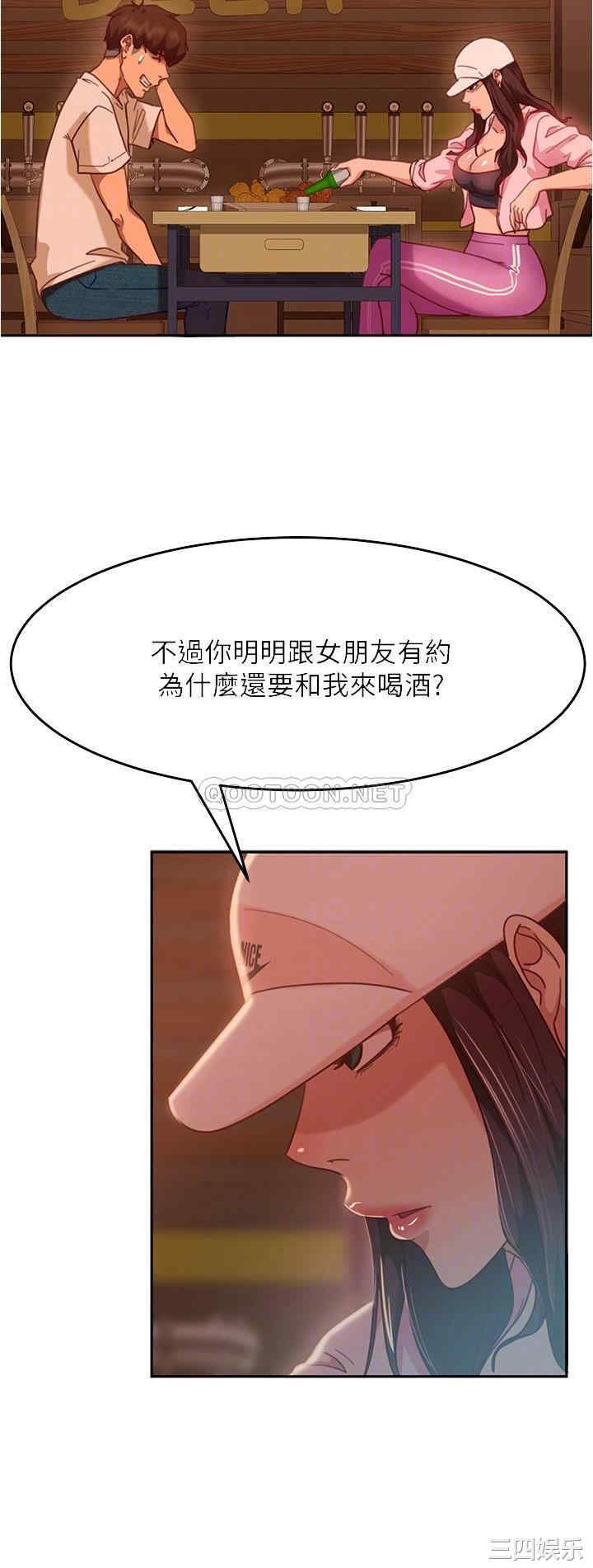 韩国漫画韩漫_不良女房客-第17话在线免费阅读-韩国漫画-第6张图片