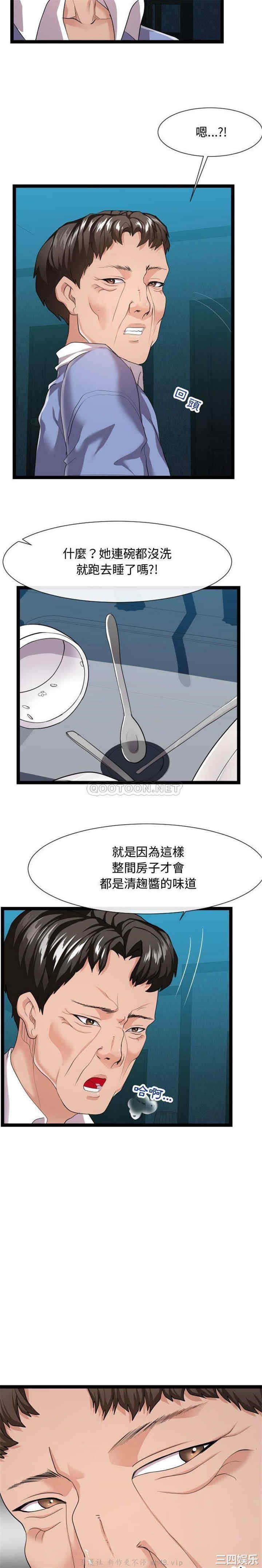 韩国漫画隔壁邻居好奇怪韩漫_隔壁邻居好奇怪-第13话在线免费阅读-韩国漫画-第12张图片