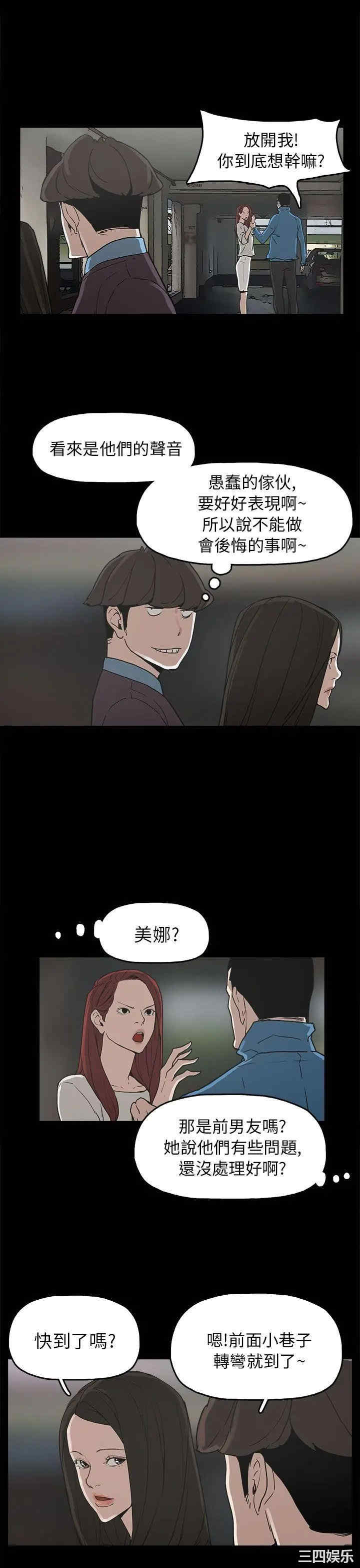 韩国漫画崔强性气与朴银慧韩漫_崔强性气与朴银慧-第29话在线免费阅读-韩国漫画-第23张图片