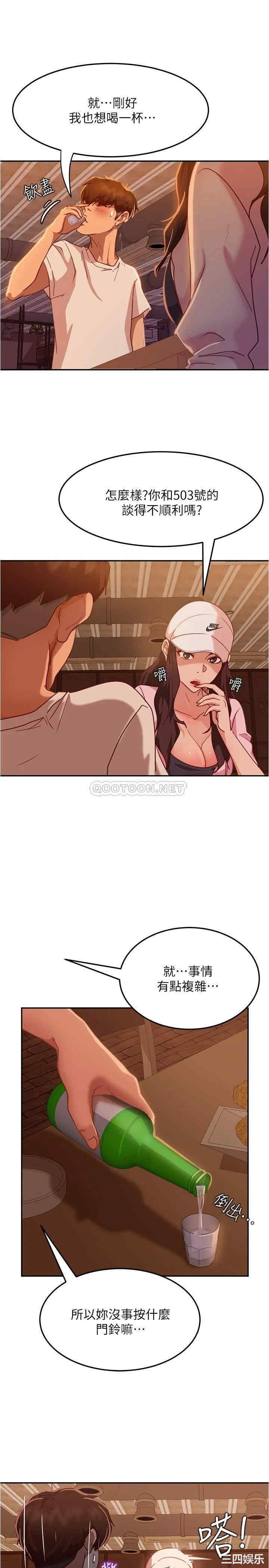 韩国漫画韩漫_不良女房客-第17话在线免费阅读-韩国漫画-第7张图片