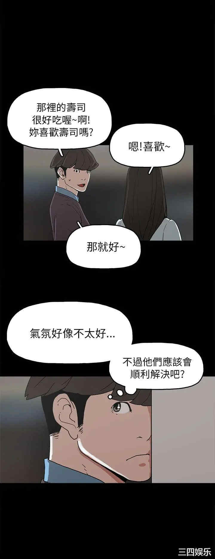 韩国漫画崔强性气与朴银慧韩漫_崔强性气与朴银慧-第29话在线免费阅读-韩国漫画-第24张图片