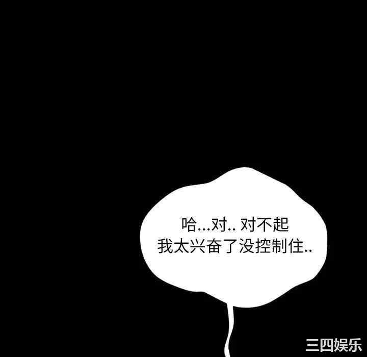 韩国漫画暴发户老金/隔壁老金韩漫_暴发户老金/隔壁老金-第12话在线免费阅读-韩国漫画-第64张图片