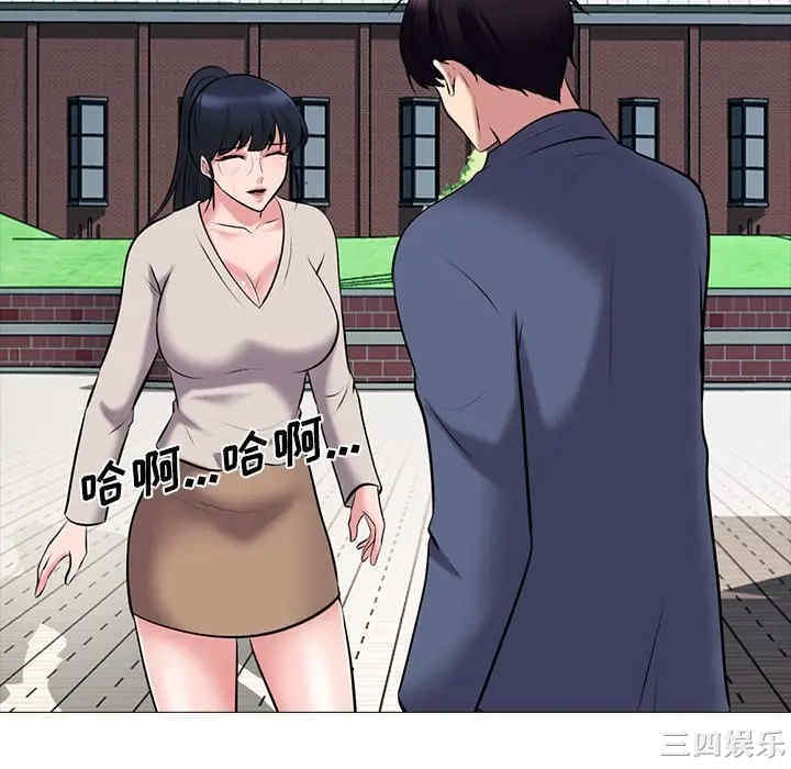 韩国漫画心机女教授韩漫_心机女教授-第43话在线免费阅读-韩国漫画-第52张图片