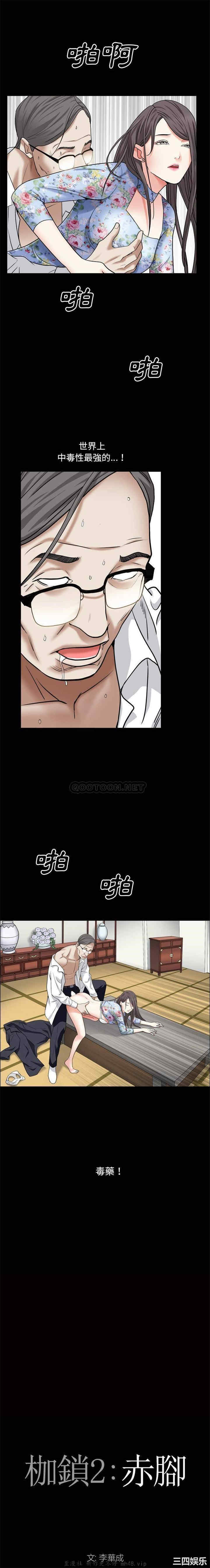 韩国漫画枷锁2：赤脚韩漫_枷锁2：赤脚-第19话在线免费阅读-韩国漫画-第1张图片