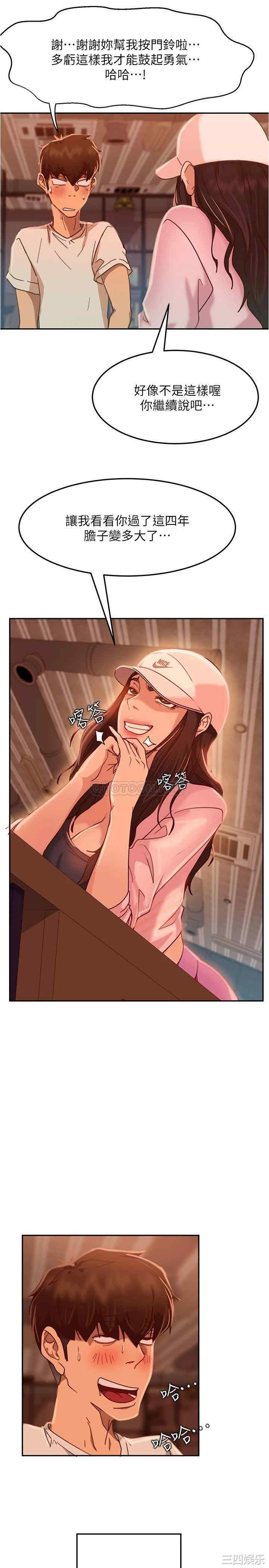 韩国漫画韩漫_不良女房客-第17话在线免费阅读-韩国漫画-第9张图片