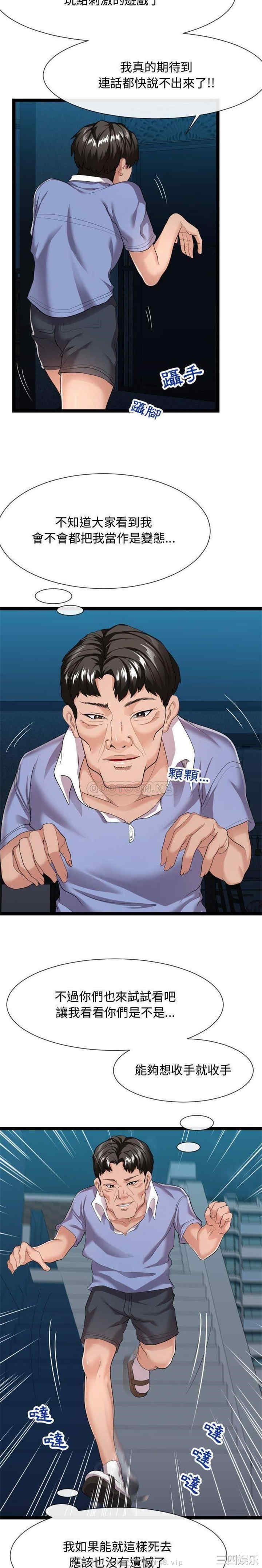 韩国漫画隔壁邻居好奇怪韩漫_隔壁邻居好奇怪-第13话在线免费阅读-韩国漫画-第14张图片