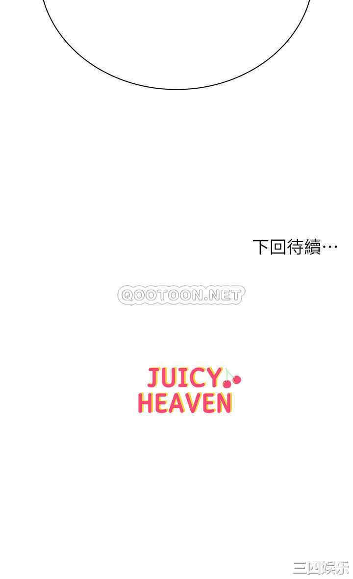 韩国漫画韩漫_超市的漂亮姐姐-第48话在线免费阅读-韩国漫画-第28张图片