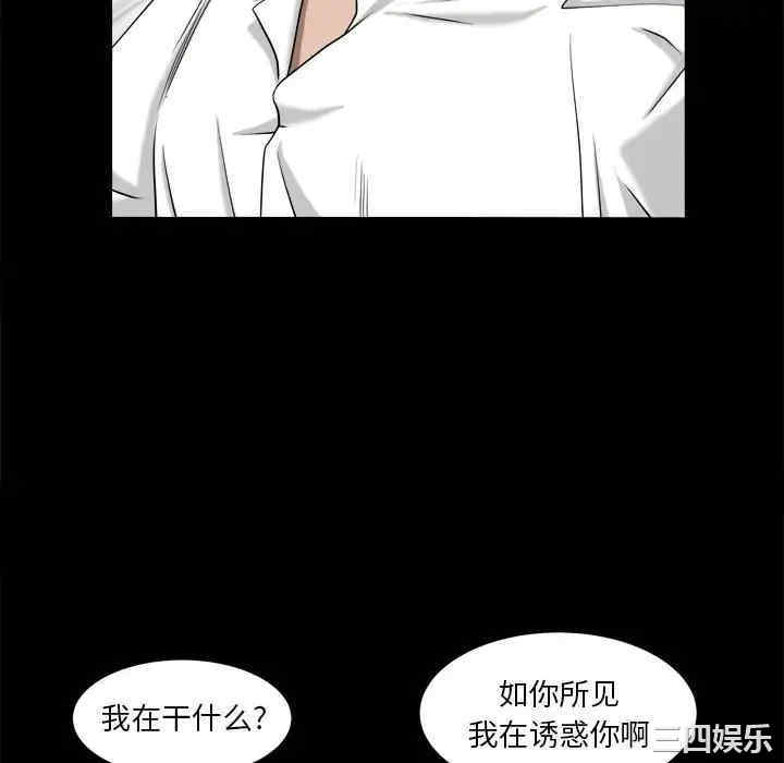 韩国漫画圈套韩漫_圈套-第44话在线免费阅读-韩国漫画-第16张图片