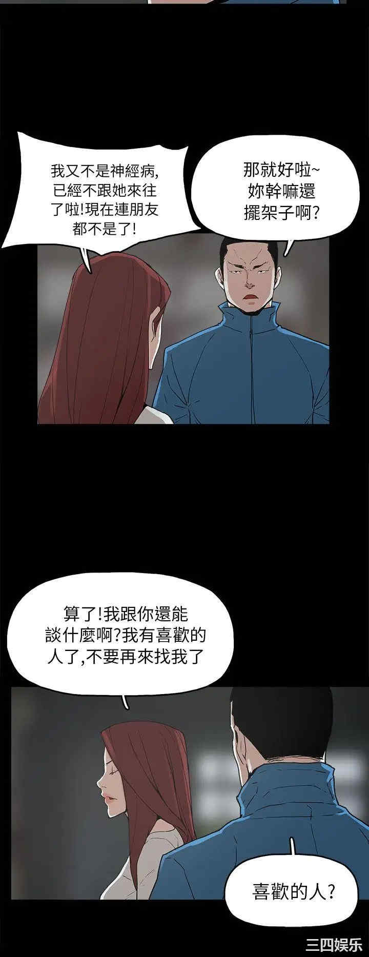 韩国漫画崔强性气与朴银慧韩漫_崔强性气与朴银慧-第29话在线免费阅读-韩国漫画-第26张图片