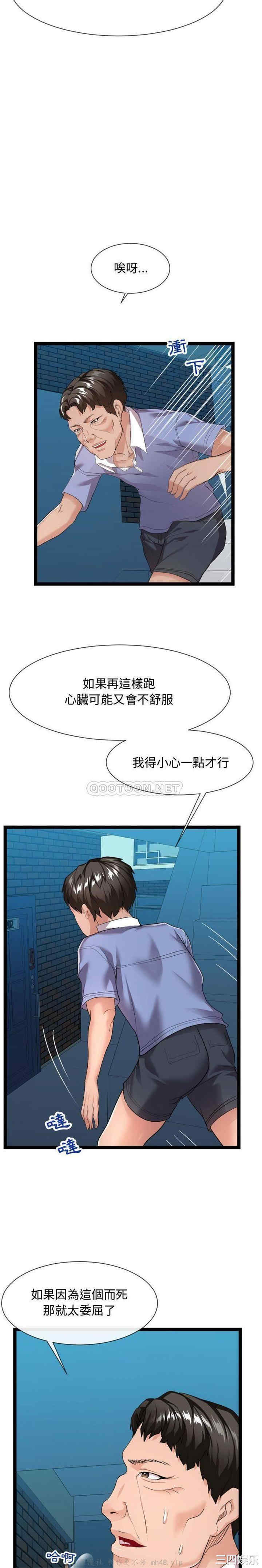 韩国漫画隔壁邻居好奇怪韩漫_隔壁邻居好奇怪-第13话在线免费阅读-韩国漫画-第15张图片