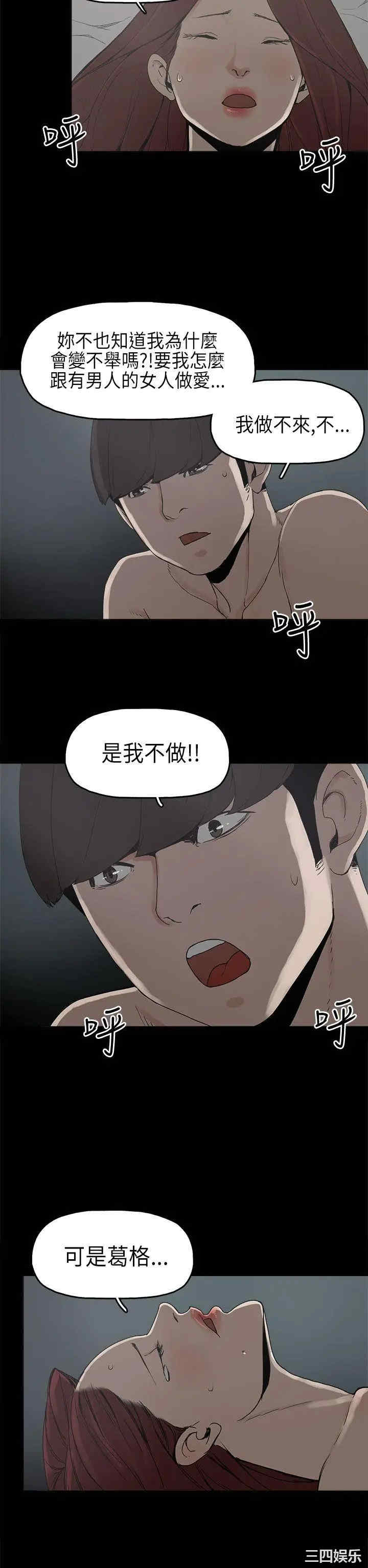 韩国漫画崔强性气与朴银慧韩漫_崔强性气与朴银慧-第8话在线免费阅读-韩国漫画-第4张图片