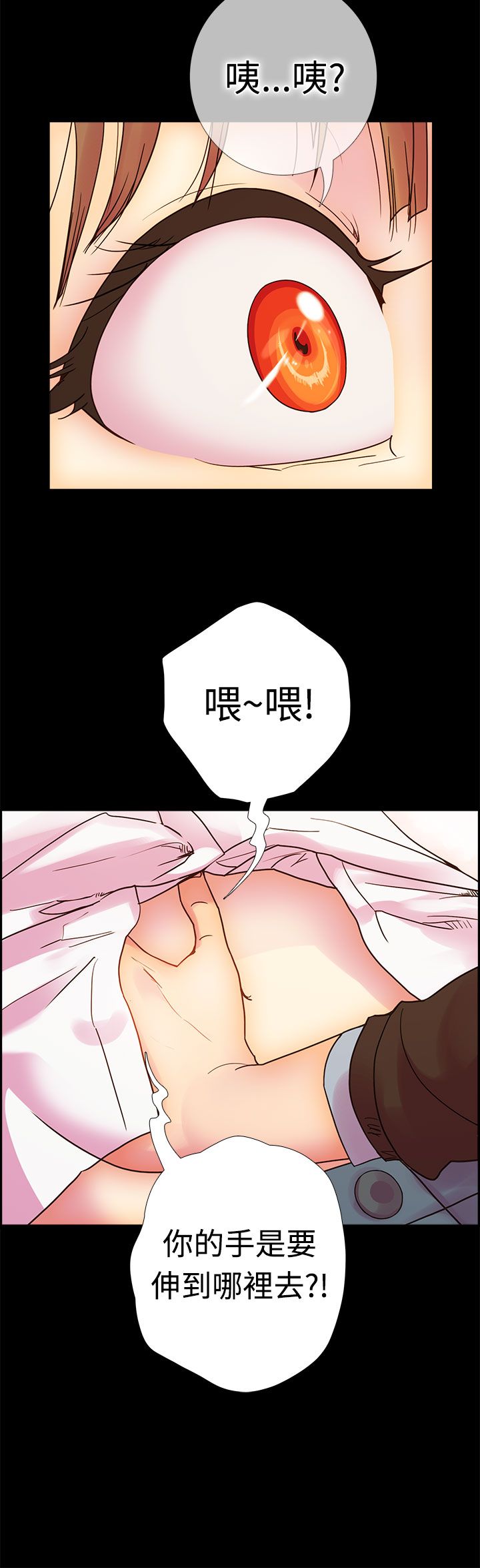 韩国漫画谁把他给吃了韩漫_谁把他给吃了-第11话在线免费阅读-韩国漫画-第6张图片