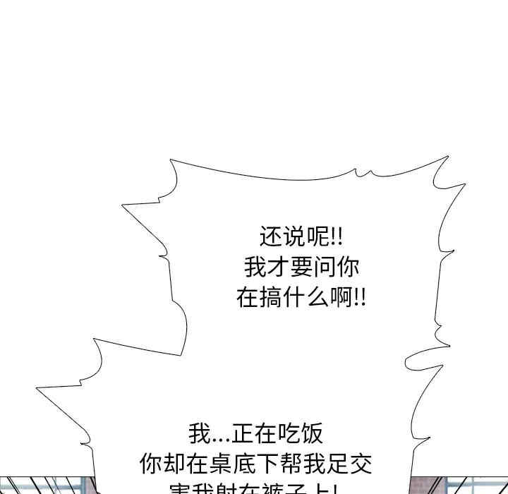 韩国漫画心机女教授韩漫_心机女教授-第43话在线免费阅读-韩国漫画-第55张图片
