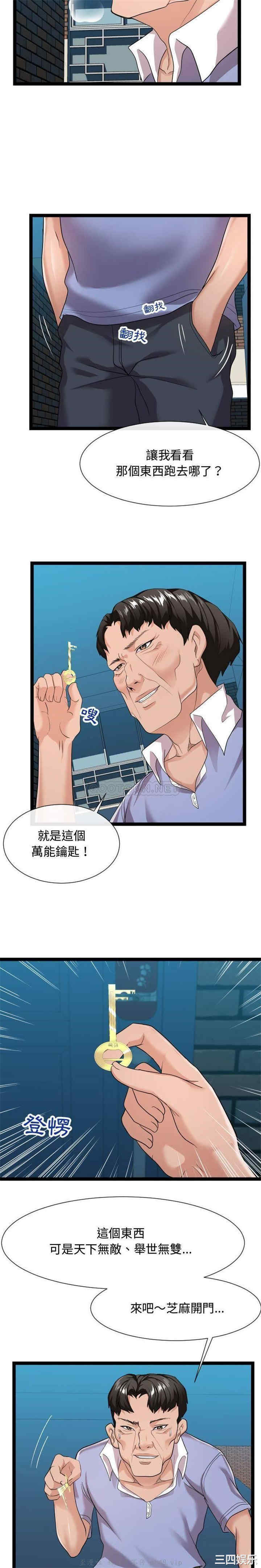 韩国漫画隔壁邻居好奇怪韩漫_隔壁邻居好奇怪-第13话在线免费阅读-韩国漫画-第16张图片