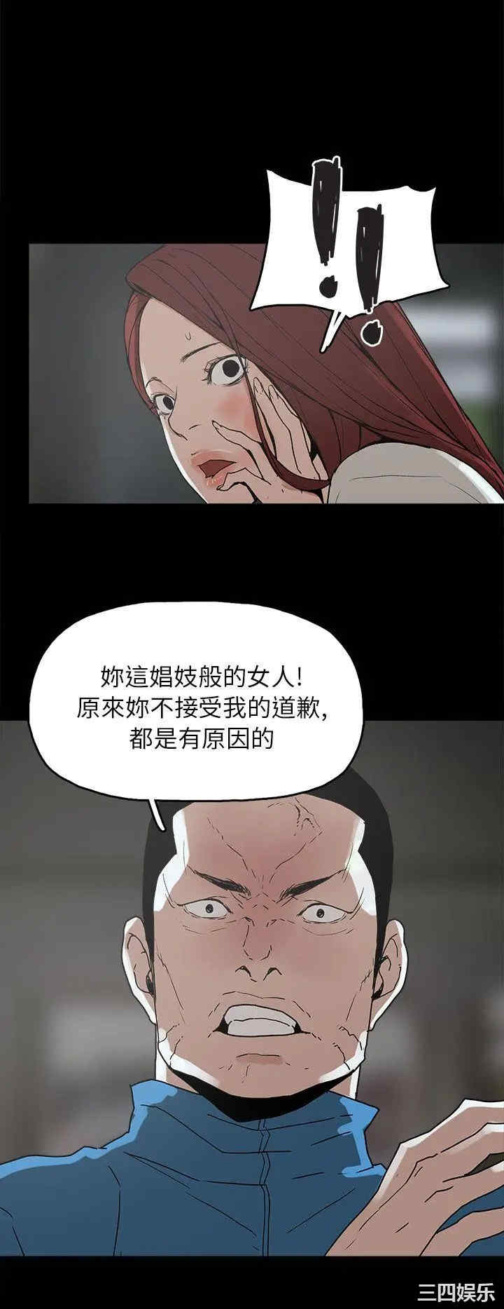 韩国漫画崔强性气与朴银慧韩漫_崔强性气与朴银慧-第29话在线免费阅读-韩国漫画-第28张图片