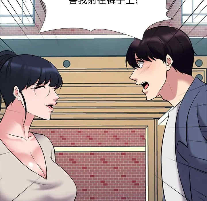 韩国漫画心机女教授韩漫_心机女教授-第43话在线免费阅读-韩国漫画-第56张图片