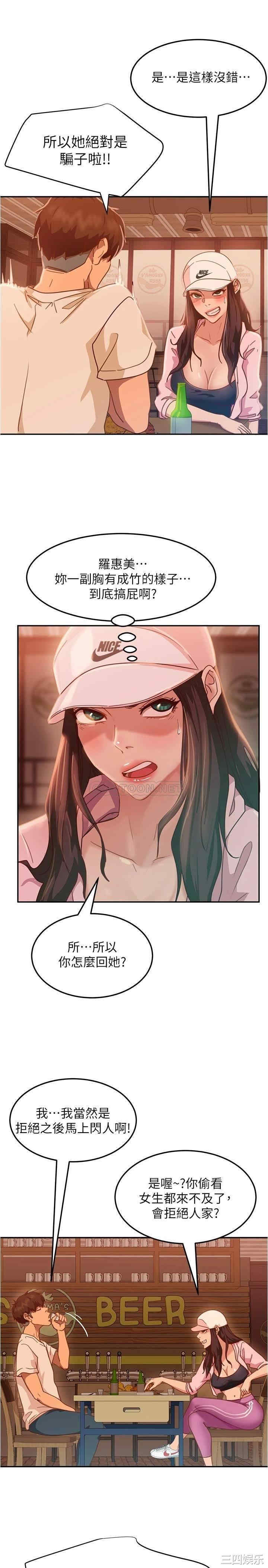 韩国漫画韩漫_不良女房客-第17话在线免费阅读-韩国漫画-第11张图片