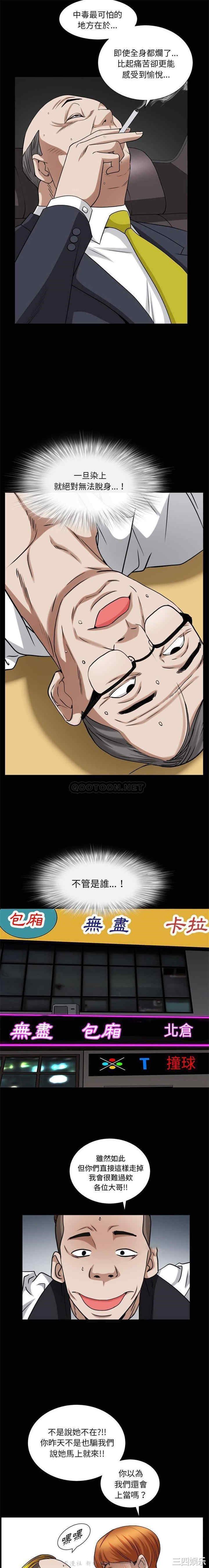 韩国漫画枷锁2：赤脚韩漫_枷锁2：赤脚-第19话在线免费阅读-韩国漫画-第4张图片