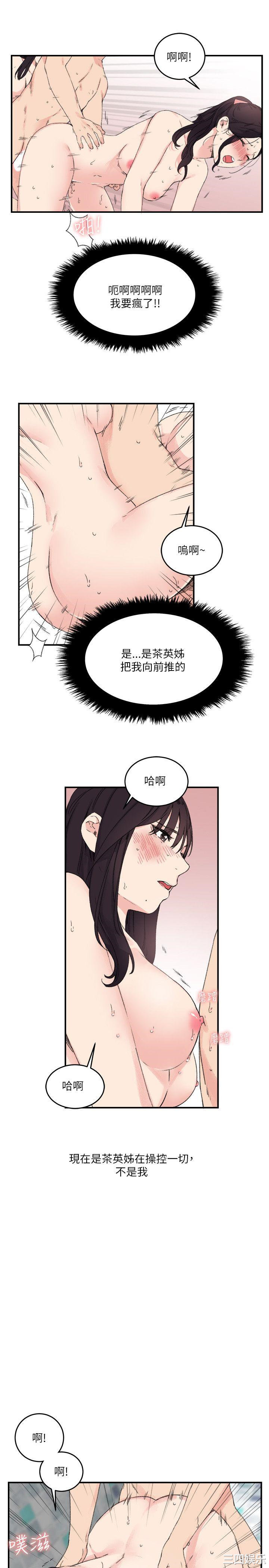 韩国漫画双面圣女韩漫_双面圣女-第14话在线免费阅读-韩国漫画-第13张图片