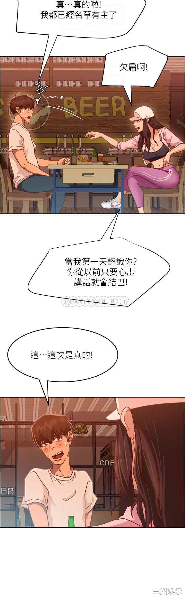 韩国漫画韩漫_不良女房客-第17话在线免费阅读-韩国漫画-第12张图片