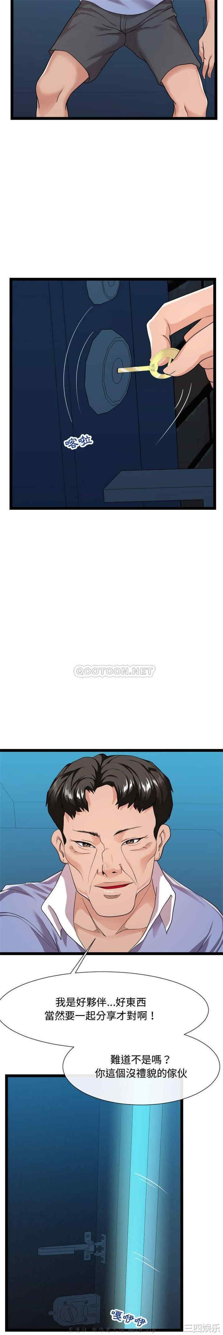 韩国漫画隔壁邻居好奇怪韩漫_隔壁邻居好奇怪-第13话在线免费阅读-韩国漫画-第17张图片