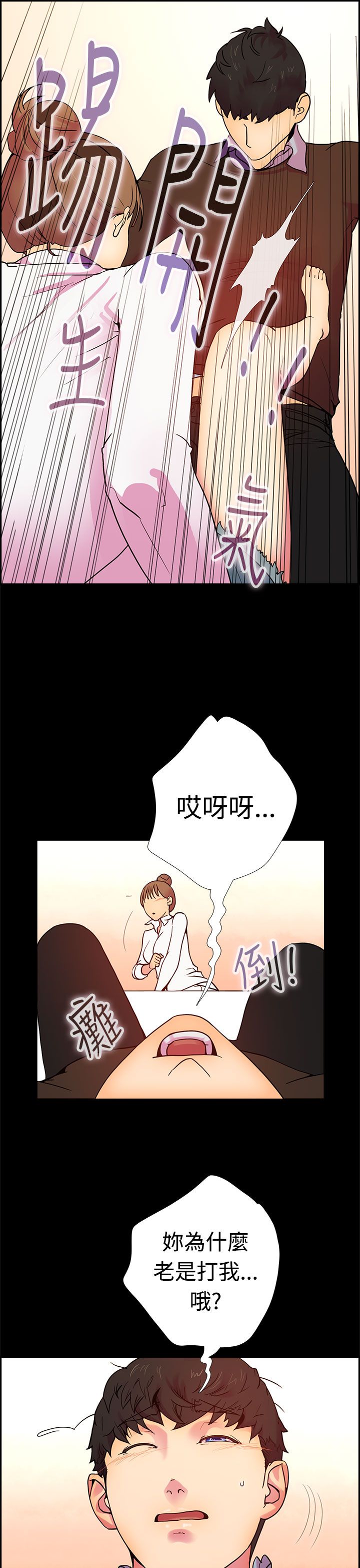 韩国漫画谁把他给吃了韩漫_谁把他给吃了-第11话在线免费阅读-韩国漫画-第7张图片