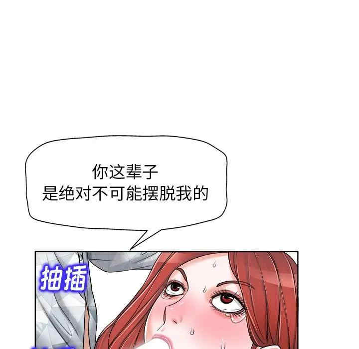 韩国漫画当真爱找上门来/不该爱上你韩漫_当真爱找上门来/不该爱上你-第17话在线免费阅读-韩国漫画-第48张图片