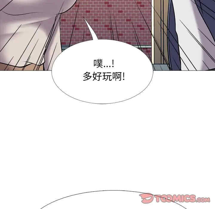 韩国漫画心机女教授韩漫_心机女教授-第43话在线免费阅读-韩国漫画-第57张图片