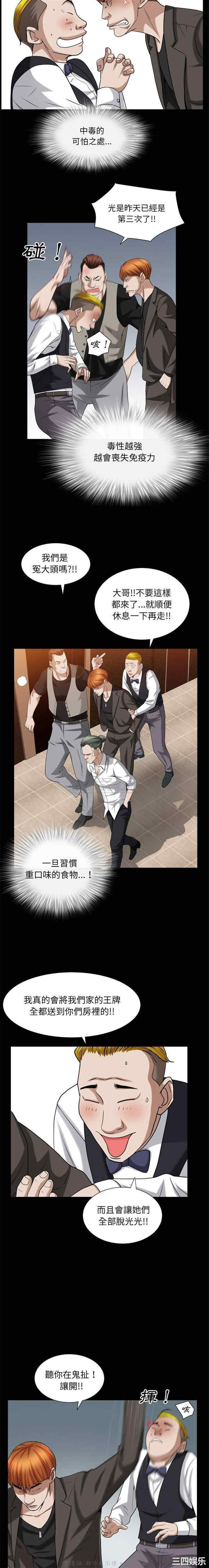 韩国漫画枷锁2：赤脚韩漫_枷锁2：赤脚-第19话在线免费阅读-韩国漫画-第5张图片