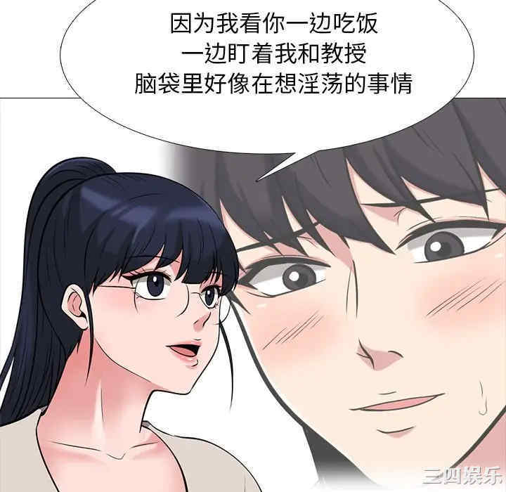 韩国漫画心机女教授韩漫_心机女教授-第43话在线免费阅读-韩国漫画-第58张图片